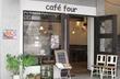 Cafe’ four（ふぅ）